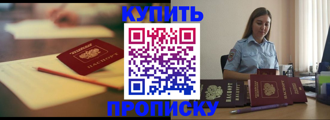 прописка гарантия в Чечне