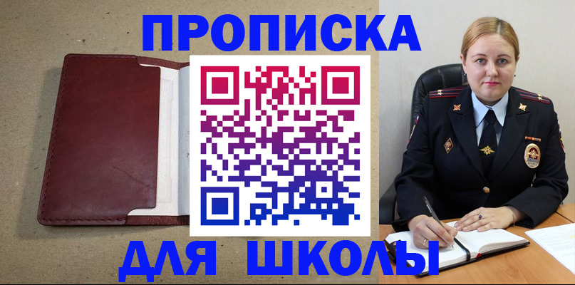 временная регистрация надежно в Чечне