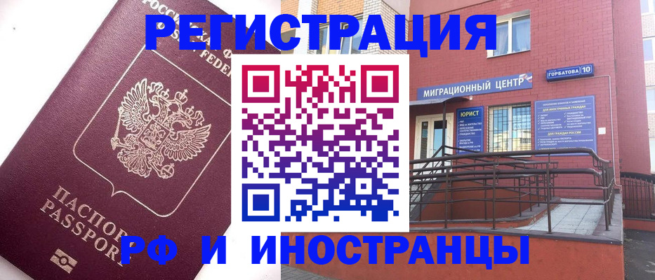 прописка поиск в Чечне