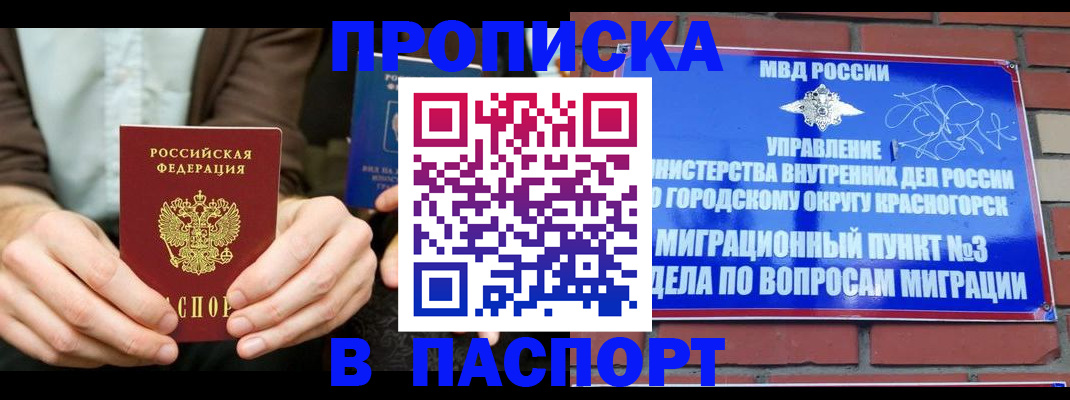 где прописаться в Чечне
